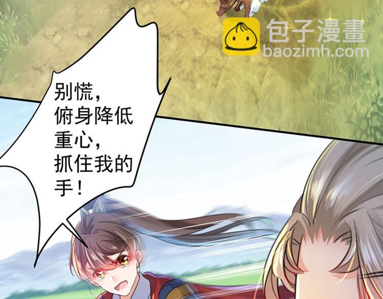 🍵不识桃花只识君 第146话 轻薄郡主？我？ 第8页
