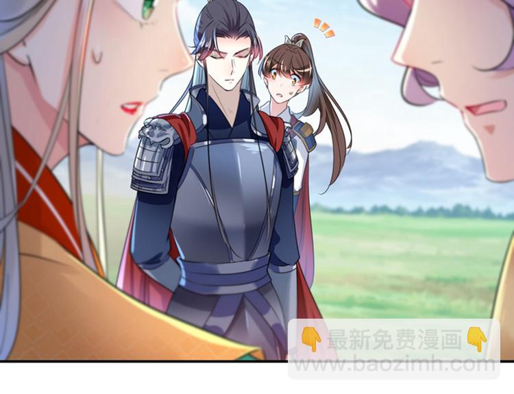 🍵不识桃花只识君 第148话 你比爆肚好吃多了 第12页