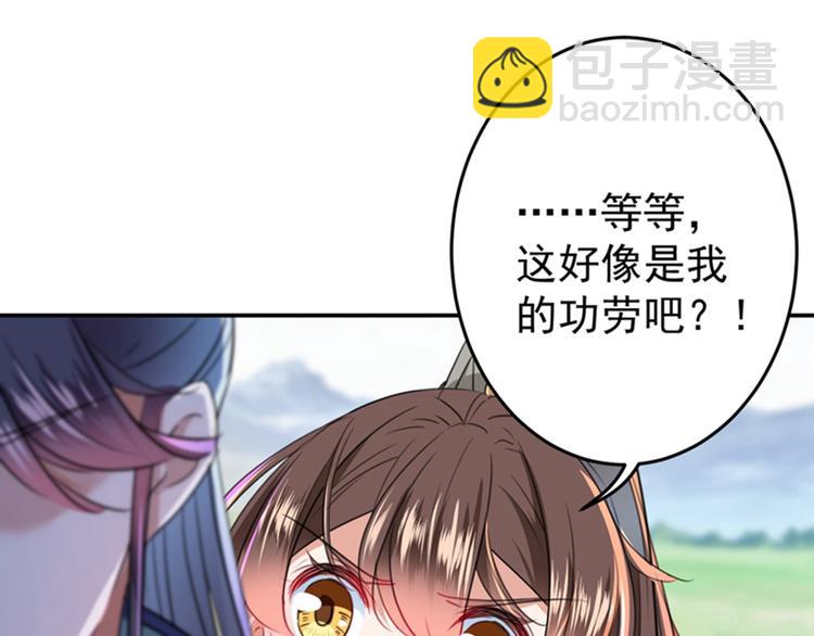🍵不识桃花只识君 第148话 你比爆肚好吃多了 第13页