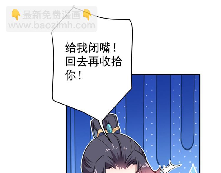 🍵不识桃花只识君 第148话 你比爆肚好吃多了 第16页