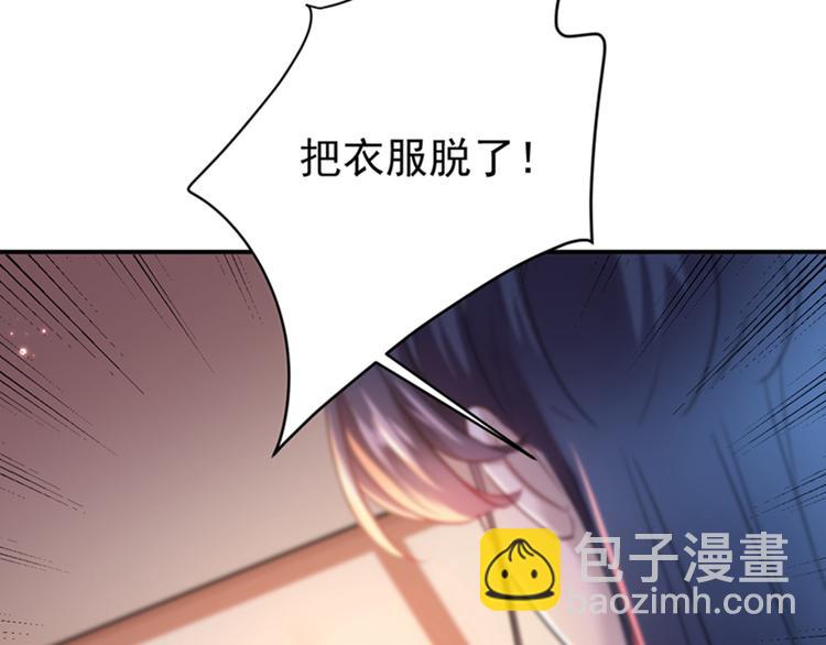 🍵不识桃花只识君 第148话 你比爆肚好吃多了 第23页