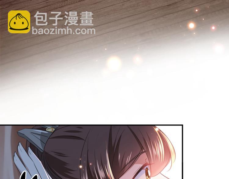 🍵不识桃花只识君 第148话 你比爆肚好吃多了 第29页