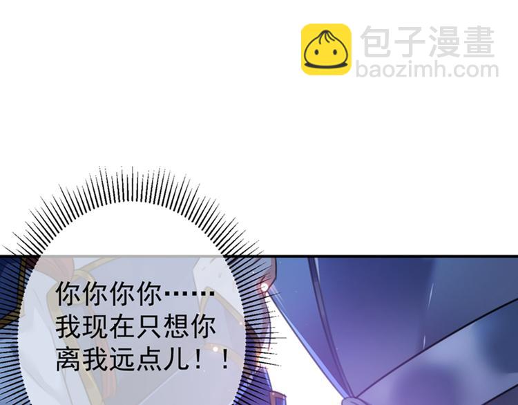 🍵不识桃花只识君 第148话 你比爆肚好吃多了 第39页