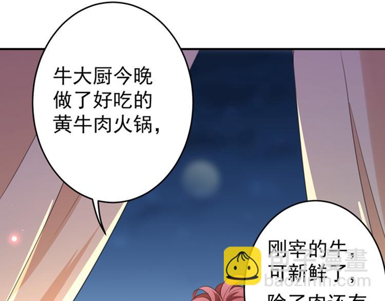🍵不识桃花只识君 第148话 你比爆肚好吃多了 第45页