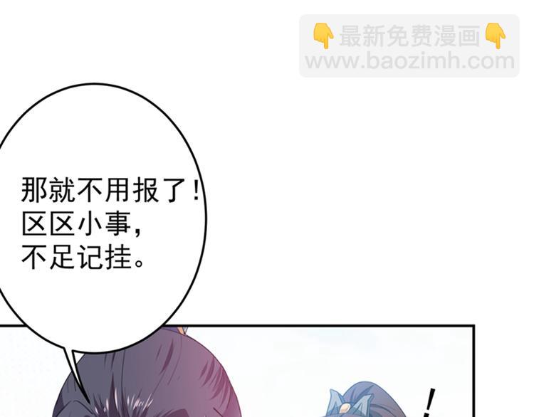 🍵不识桃花只识君 第148话 你比爆肚好吃多了 第8页