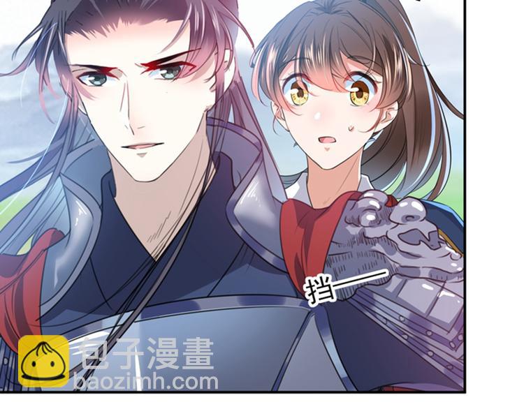 🍵不识桃花只识君 第148话 你比爆肚好吃多了 第9页