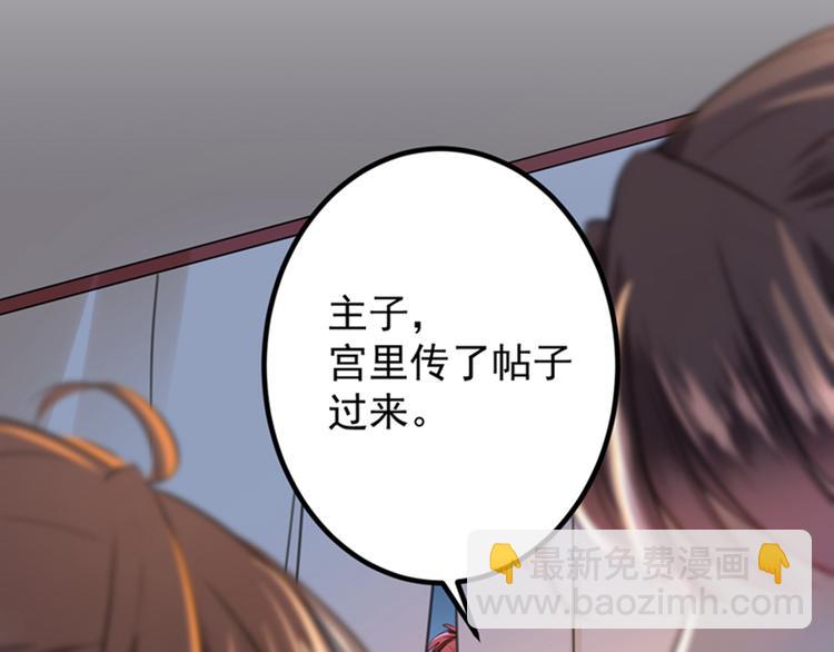 🍵不识桃花只识君 第150话 本王的夫人可以！ 第11页