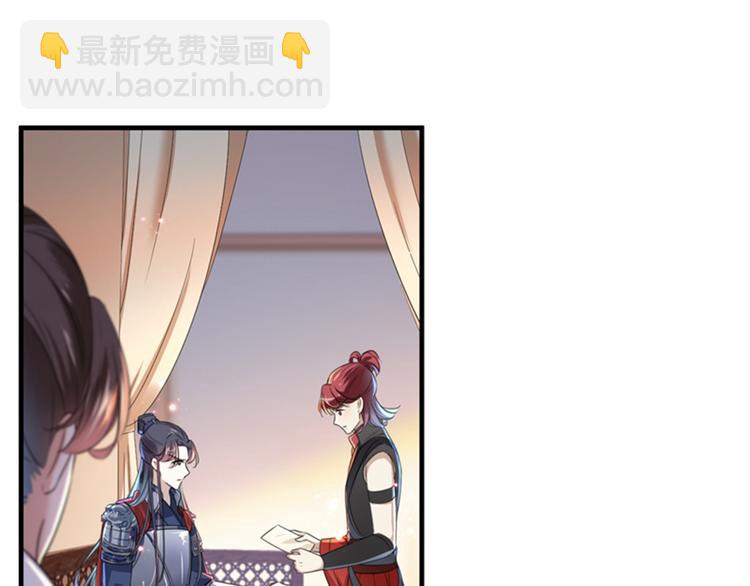 🍵不识桃花只识君 第150话 本王的夫人可以！ 第15页
