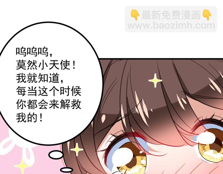 🍵不识桃花只识君 第150话 本王的夫人可以！ 第17页