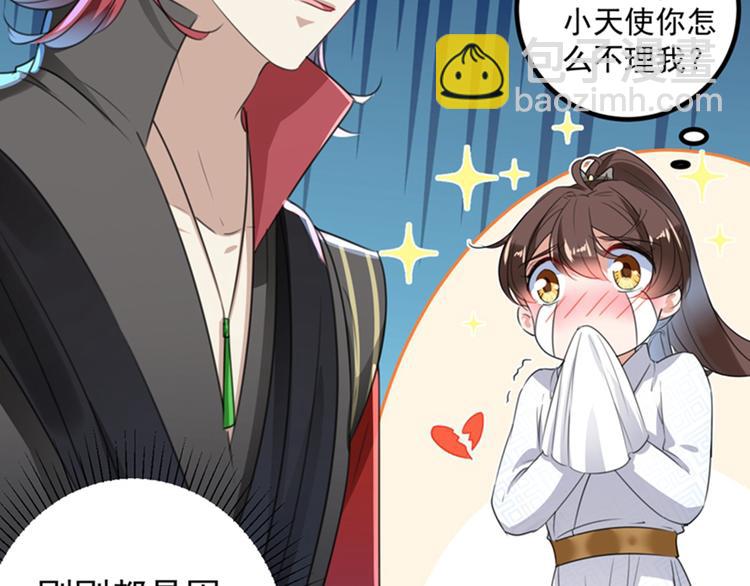 🍵不识桃花只识君 第150话 本王的夫人可以！ 第20页