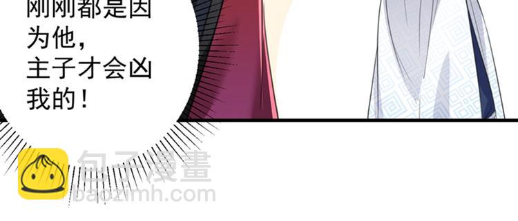 🍵不识桃花只识君 第150话 本王的夫人可以！ 第21页