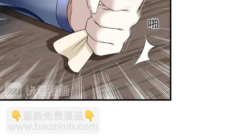 🍵不识桃花只识君 第150话 本王的夫人可以！ 第23页