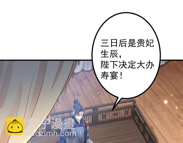 🍵不识桃花只识君 第150话 本王的夫人可以！ 第24页