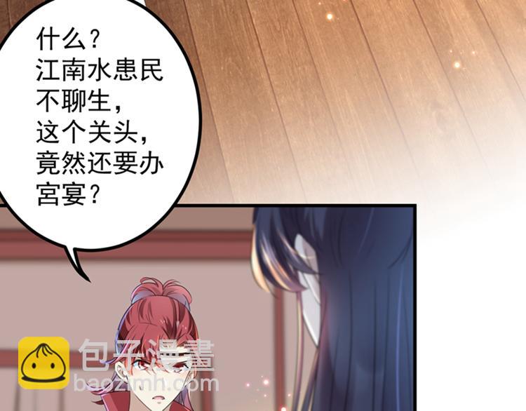 🍵不识桃花只识君 第150话 本王的夫人可以！ 第26页