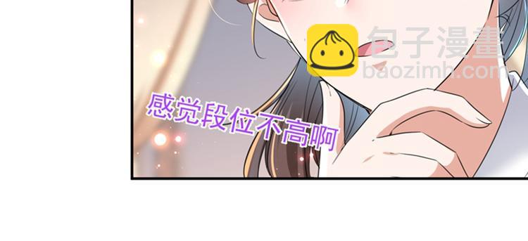🍵不识桃花只识君 第150话 本王的夫人可以！ 第29页