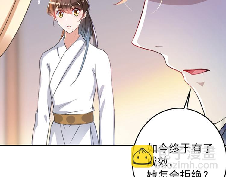 🍵不识桃花只识君 第150话 本王的夫人可以！ 第31页