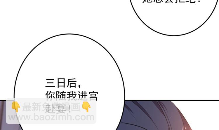🍵不识桃花只识君 第150话 本王的夫人可以！ 第32页