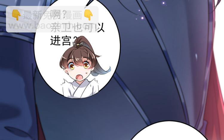 🍵不识桃花只识君 第150话 本王的夫人可以！ 第35页