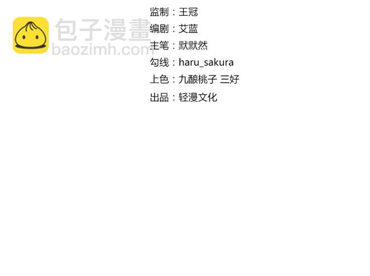🍵不识桃花只识君 第150话 本王的夫人可以！ 第4页