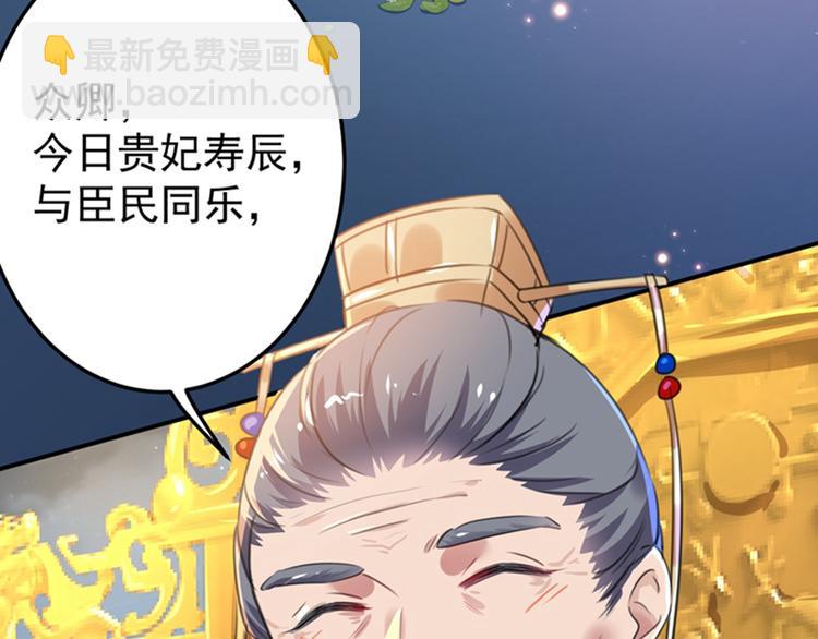 🍵不识桃花只识君 第150话 本王的夫人可以！ 第43页