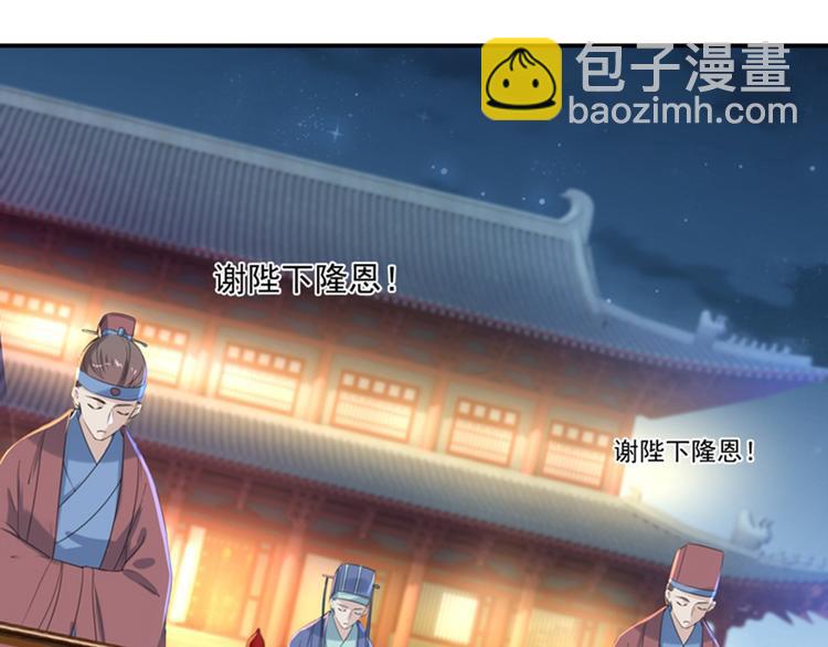 🍵不识桃花只识君 第150话 本王的夫人可以！ 第46页