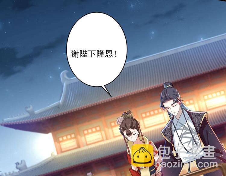🍵不识桃花只识君 第150话 本王的夫人可以！ 第48页