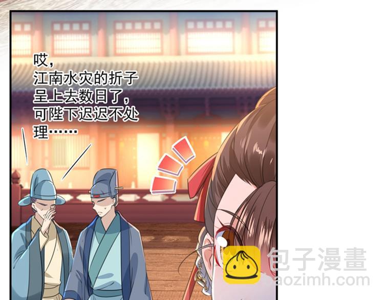 🍵不识桃花只识君 第150话 本王的夫人可以！ 第50页