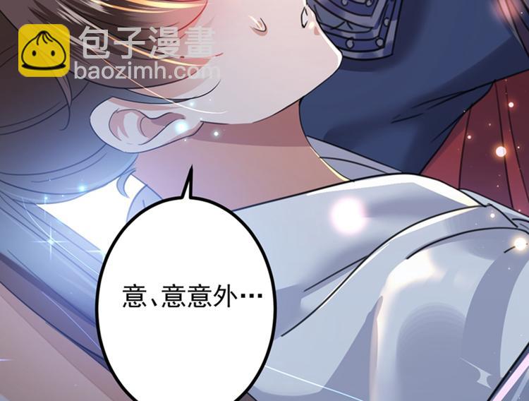 🍵不识桃花只识君 第150话 本王的夫人可以！ 第7页
