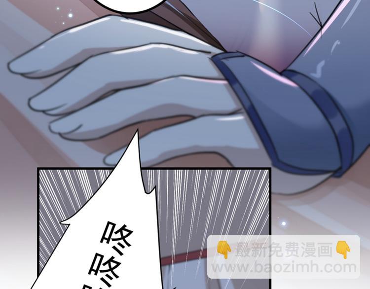 🍵不识桃花只识君 第150话 本王的夫人可以！ 第8页