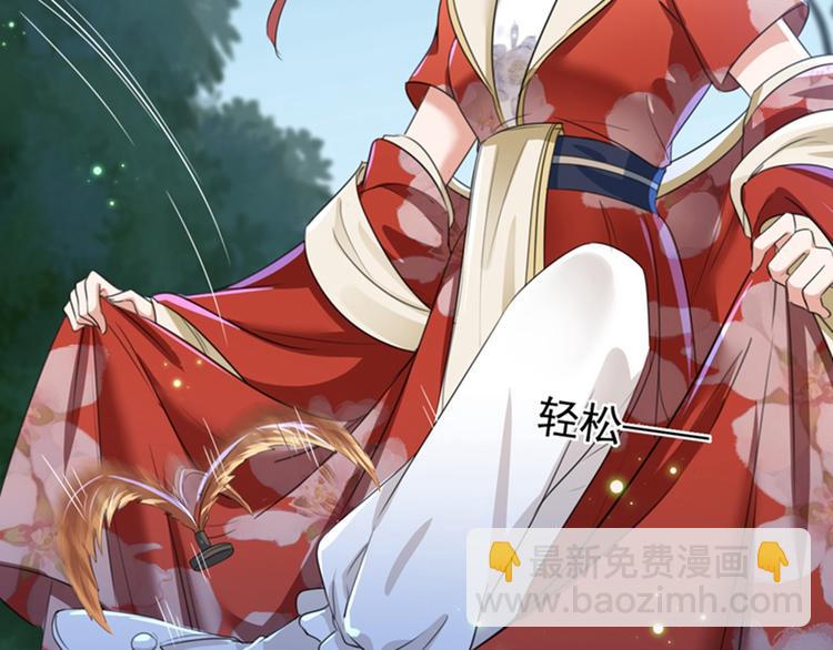 🍵不识桃花只识君 第152话 身份被识破！ 第10页