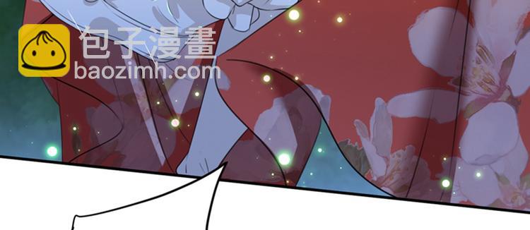 🍵不识桃花只识君 第152话 身份被识破！ 第11页