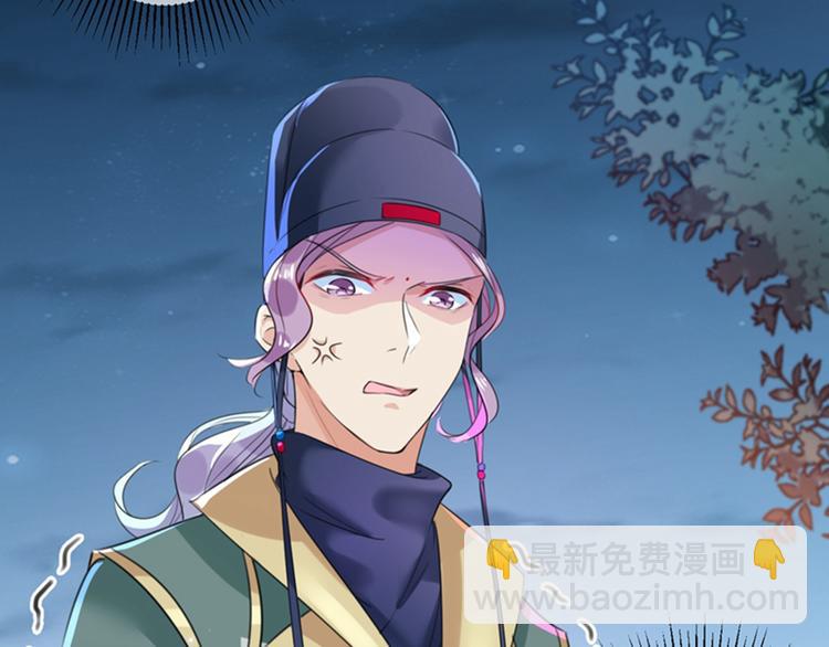 🍵不识桃花只识君 第152话 身份被识破！ 第15页