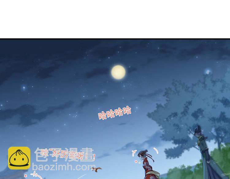 🍵不识桃花只识君 第152话 身份被识破！ 第18页