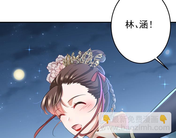 🍵不识桃花只识君 第152话 身份被识破！ 第22页