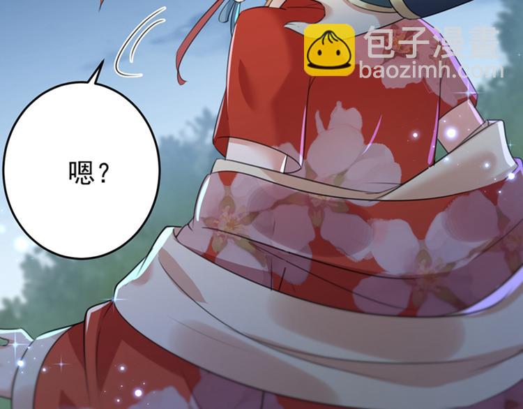 🍵不识桃花只识君 第152话 身份被识破！ 第23页