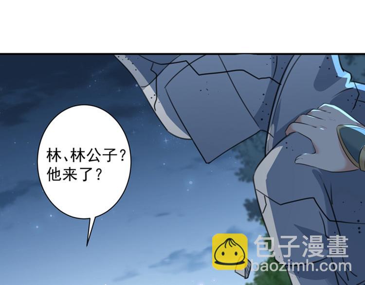 🍵不识桃花只识君 第152话 身份被识破！ 第27页