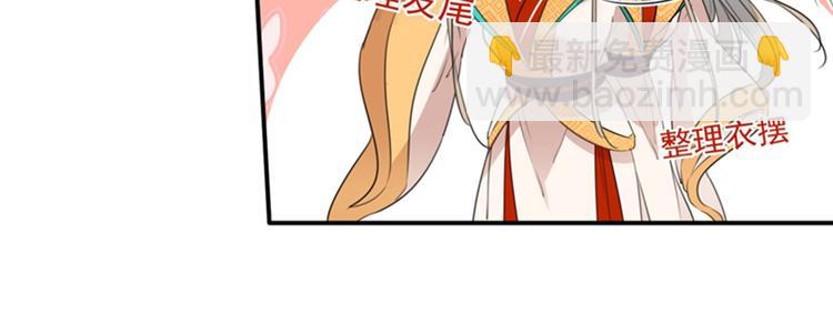 🍵不识桃花只识君 第152话 身份被识破！ 第31页
