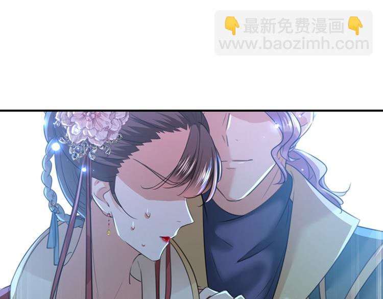 🍵不识桃花只识君 第152话 身份被识破！ 第32页