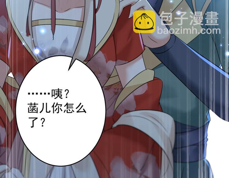 🍵不识桃花只识君 第152话 身份被识破！ 第33页