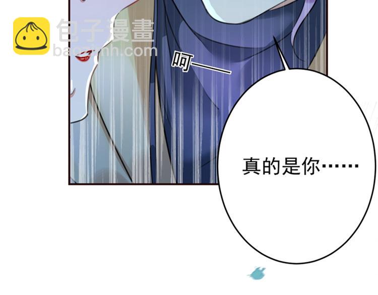 🍵不识桃花只识君 第152话 身份被识破！ 第36页