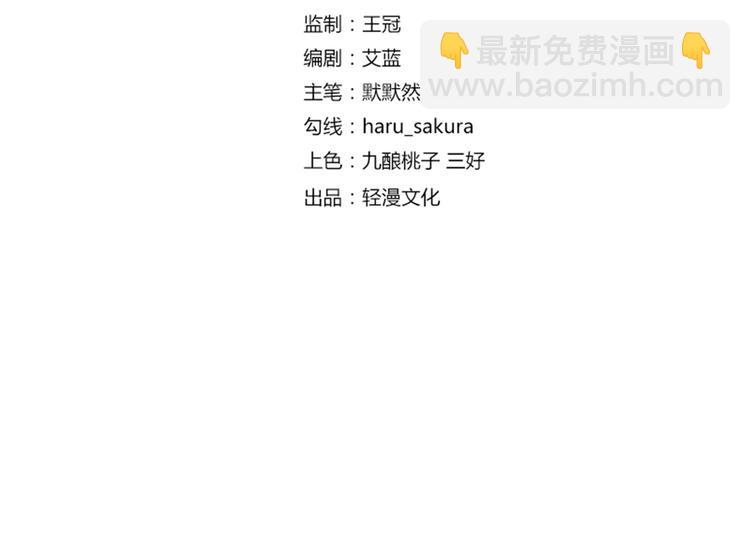 🍵不识桃花只识君 第152话 身份被识破！ 第4页