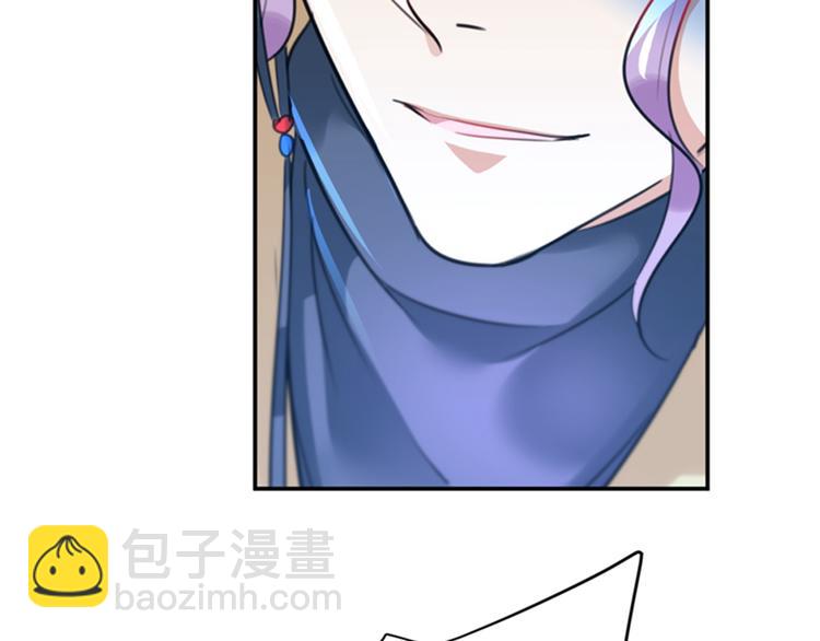 🍵不识桃花只识君 第152话 身份被识破！ 第44页