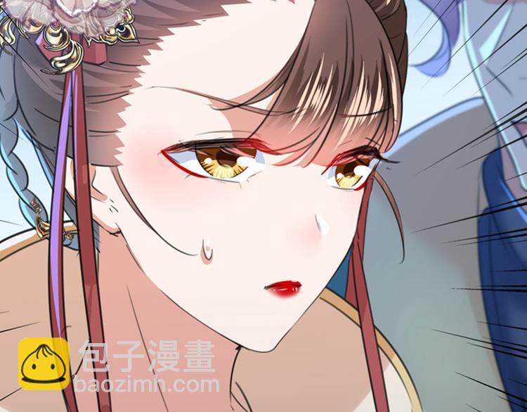 🍵不识桃花只识君 第152话 身份被识破！ 第47页