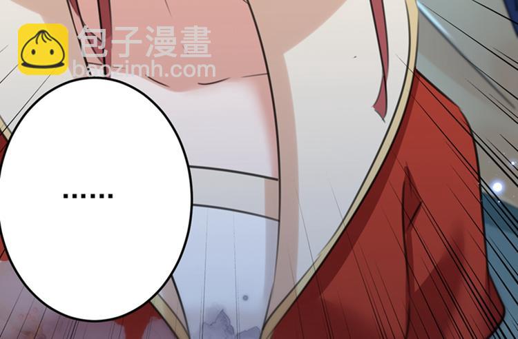 🍵不识桃花只识君 第152话 身份被识破！ 第48页