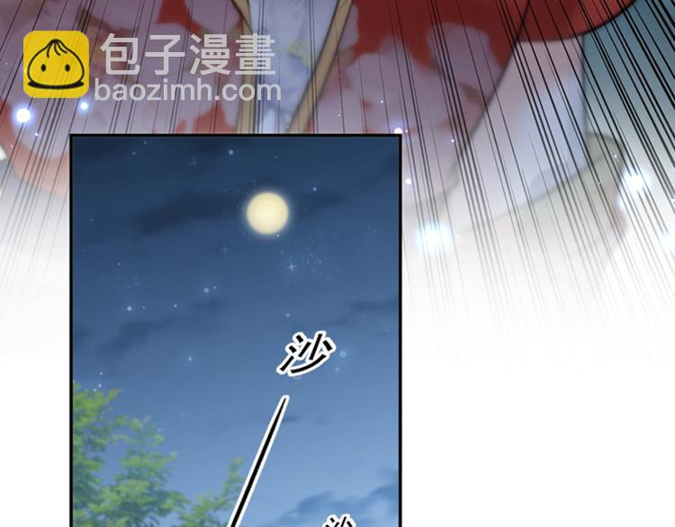 🍵不识桃花只识君 第152话 身份被识破！ 第49页