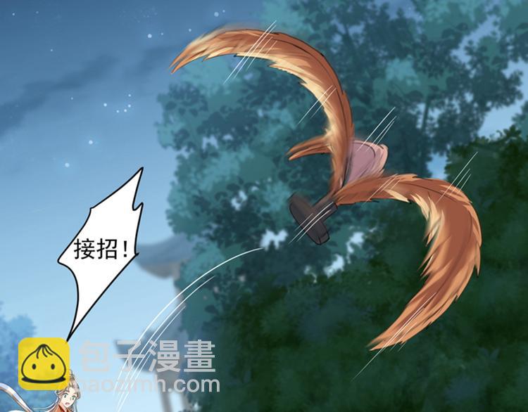 🍵不识桃花只识君 第152话 身份被识破！ 第7页