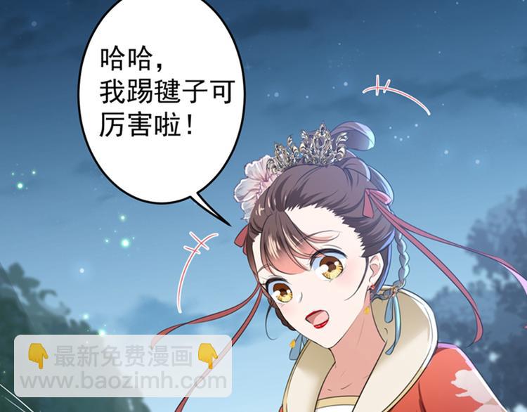 🍵不识桃花只识君 第152话 身份被识破！ 第9页
