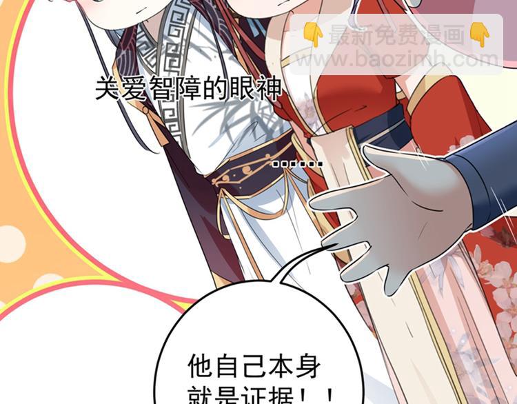 🍵不识桃花只识君 第154话 木双菡是男人！ 第14页