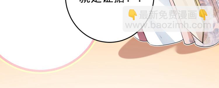 🍵不识桃花只识君 第154话 木双菡是男人！ 第15页