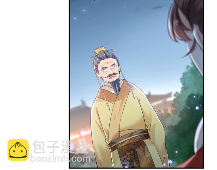 🍵不识桃花只识君 第154话 木双菡是男人！ 第19页